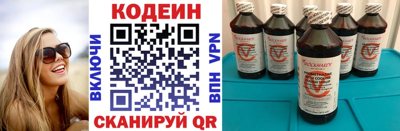 Codein напиток Lean (лин)  где купить   Сольцы 