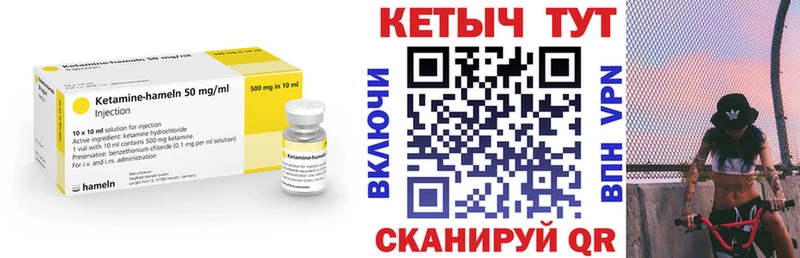 КЕТАМИН VHQ  Сольцы 